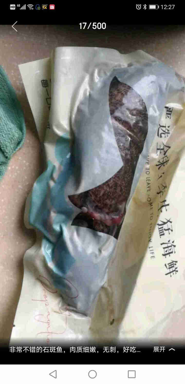 渔传播 活杀龙胆石斑鱼 净膛去鳞后400,第2张