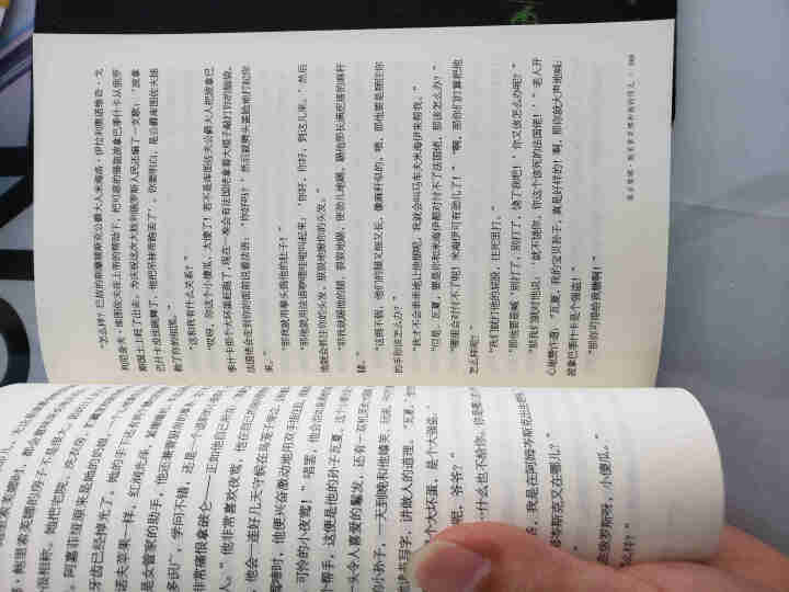 【全6册】人间失格太宰治月亮与六便士 我是猫 局外人 瓦尔登湖菊与刀 猎人笔记 畅销外国名著小说怎么样，好用吗，口碑，心得，评价，试用报告,第4张