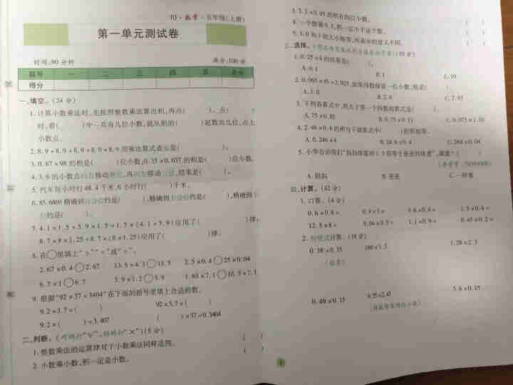 2019年新版小学生五年级上册下册人教版语文数学英语卷子试卷书黄冈小状元期末冲刺100分单元真题 上册语文+数学怎么样，好用吗，口碑，心得，评价，试用报告,第3张