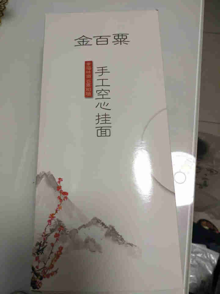 【中国特产.绥德馆】金百粟 陕西手工空心挂面 方便速食拉面 孕妇月子面条 儿童面 陕北特产 1盒试吃装400g怎么样，好用吗，口碑，心得，评价，试用报告,第2张