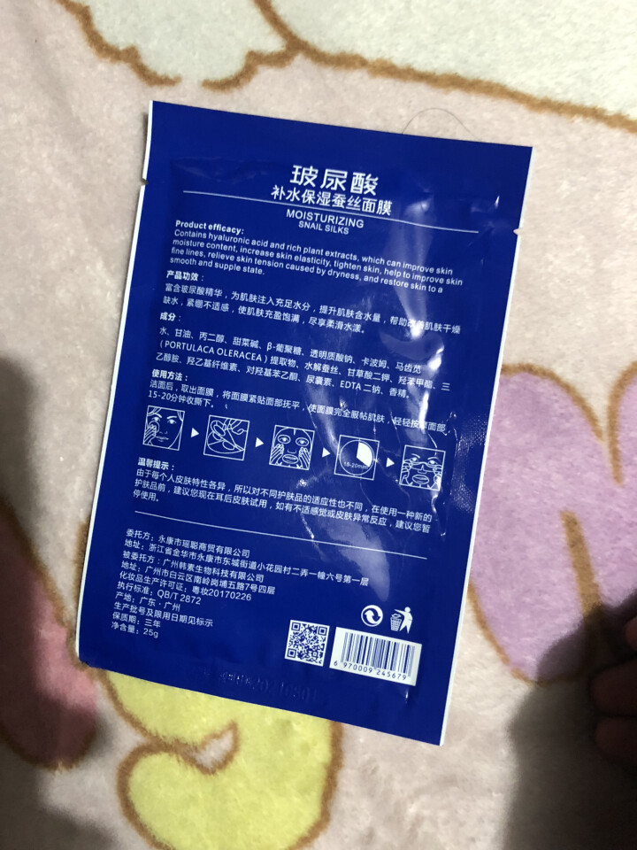 CC精油 茜茜焕颜祛斑精油茜茜焕颜精油II2代淡黄斑玻尿酸原液提亮肤色补水保湿雀斑去斑水系列 奕萍面膜二片怎么样，好用吗，口碑，心得，评价，试用报告,第3张