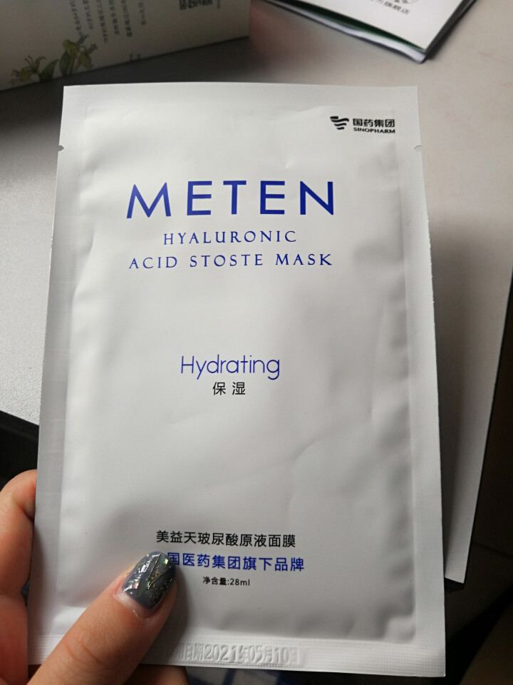 美益天 玻尿酸补水保湿面膜 蚕丝玻尿酸原液面膜洋甘菊舒缓修复面膜敏感肌肤提亮肤色孕妇女 玻尿酸原液面膜28ml*1片装怎么样，好用吗，口碑，心得，评价，试用报告,第2张