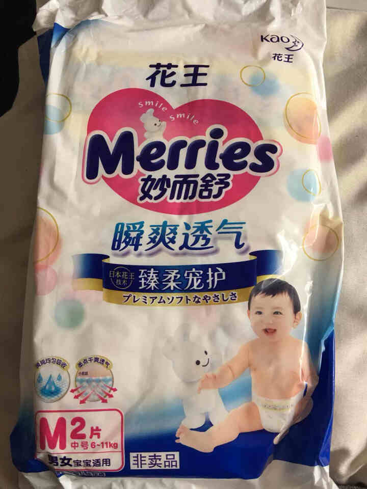 【旗舰店】花王（Merries）妙而舒瞬爽透气 婴儿纸尿裤中号尿不湿（6,第2张