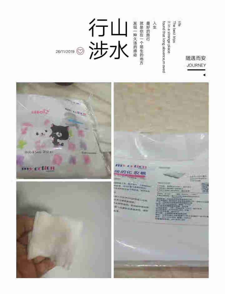 丽丽贝尔（LilyBell）my cotton化妆棉湿敷双层压边卸妆棉片 超柔软 不掉柳絮 my cotton化妆棉白色*1包（共210片）怎么样，好用吗，口碑,第4张