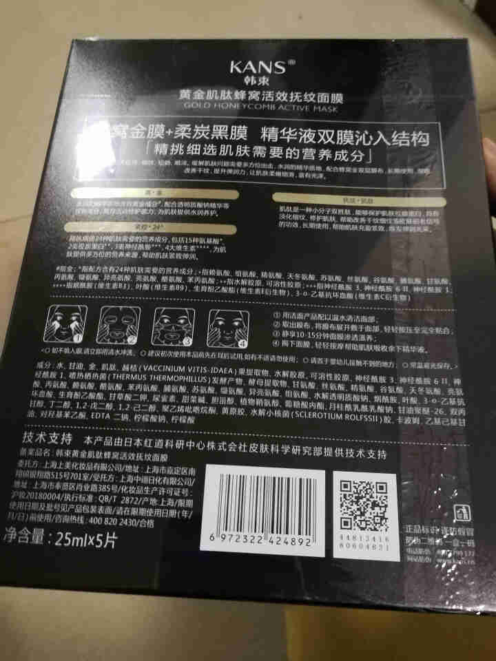 【李佳琦推荐 热卖50W+】韩束金刚侠面膜 抗初老提拉紧致抚纹抗糖补水保湿黄金箔面膜正品 5片/25ml怎么样，好用吗，口碑，心得，评价，试用报告,第3张