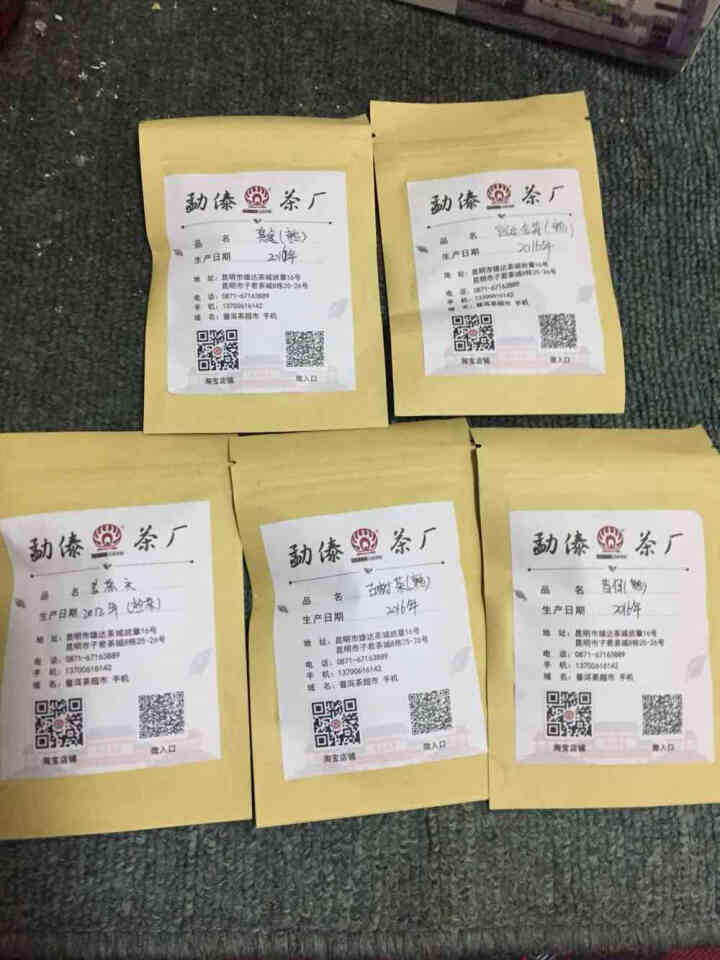 冰岛暖冬普洱茶 勐傣茶厂真途+古树茶+昔归+宫廷金芽+老茶头 茶叶 熟茶 试喝茶样怎么样，好用吗，口碑，心得，评价，试用报告,第2张