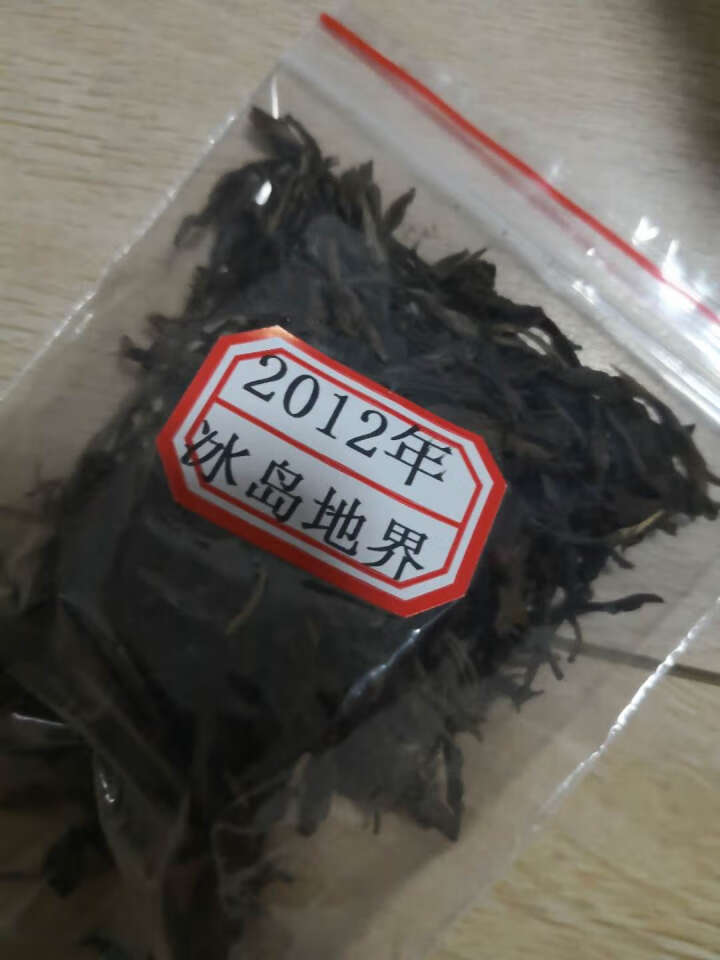 云茗木 普洱茶古树茶生茶 散装 2012年冰岛地界古树茶 老生茶 试用装10克 生茶中低端怎么样，好用吗，口碑，心得，评价，试用报告,第3张