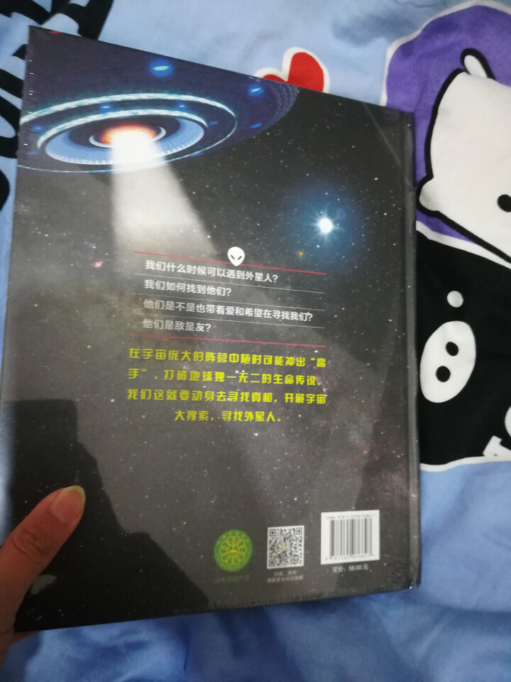 窥见未来系列丛书 飞机  恐龙  汽车 神奇的生命 向太空出发吧 你好 外星人 智能生活 你好 外星人怎么样，好用吗，口碑，心得，评价，试用报告,第4张