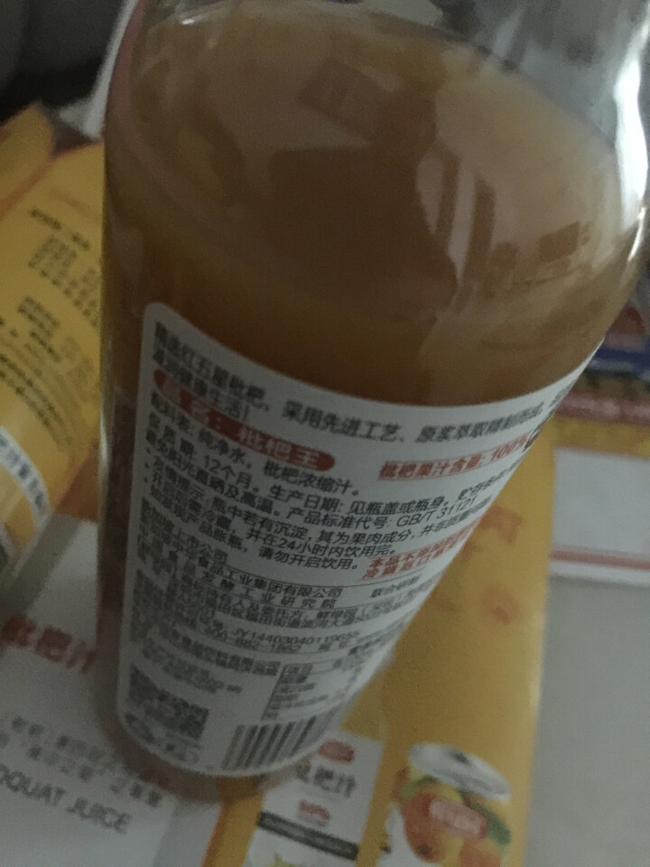 鲜绿园 枇杷汁100%枇杷王枇杷原浆果汁饮料大瓶饮料300ml 单瓶装试饮活动怎么样，好用吗，口碑，心得，评价，试用报告,第4张