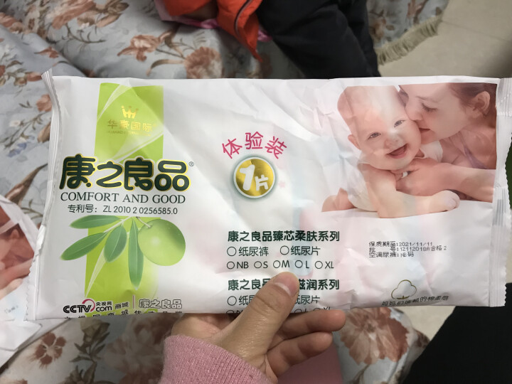 康之良品 空调+滋润 轻薄棉柔尿不湿 电商尊贵装试用装*4片 纸尿裤NB初生码怎么样，好用吗，口碑，心得，评价，试用报告,第3张