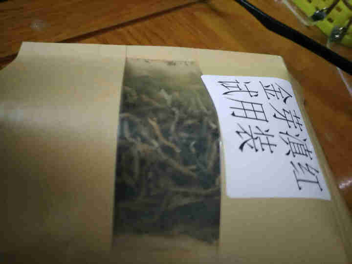 叶有缘茶叶 云南凤庆滇红茶 金芽功夫红茶蜜香古树茶10克装 10克怎么样，好用吗，口碑，心得，评价，试用报告,第2张