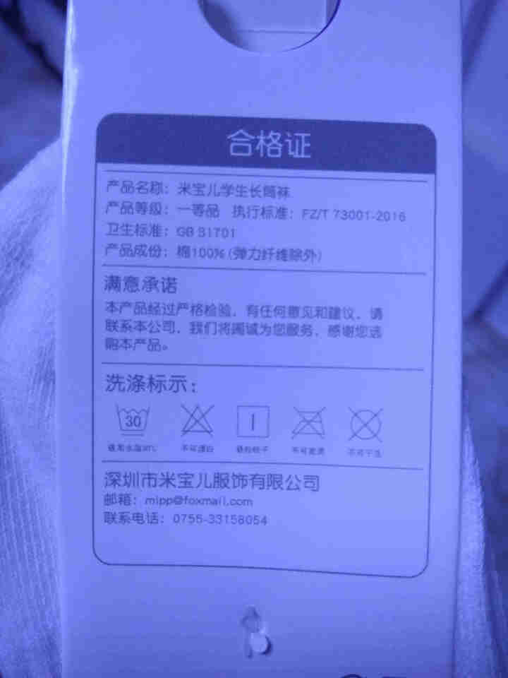 mipp 儿童毛巾底袜子加厚冬季纯棉秋冬学生男女童中筒男童毛圈厚运动袜 白色单双 L【适合脚底长19,第3张