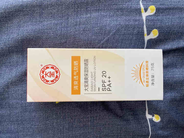 大宝清爽保湿防晒露75g SPF20补水保湿防晒露女男士面部全身乳隔离学生防晒露户外紫外线防晒乳防晒怎么样，好用吗，口碑，心得，评价，试用报告,第3张