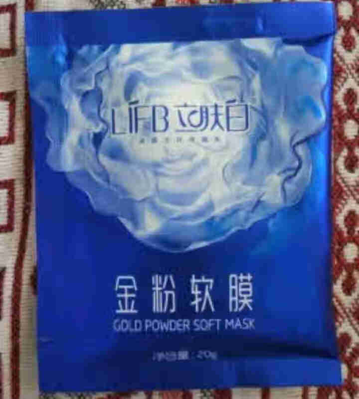 立肤白（LIFB）软膜粉面膜 金粉珍珠面膜粉美容院 洁面补水 疏通毛孔 平衡控油 祛除黯黄 提拉紧致 金粉软膜20g试用装怎么样，好用吗，口碑，心得，评价，试用,第2张