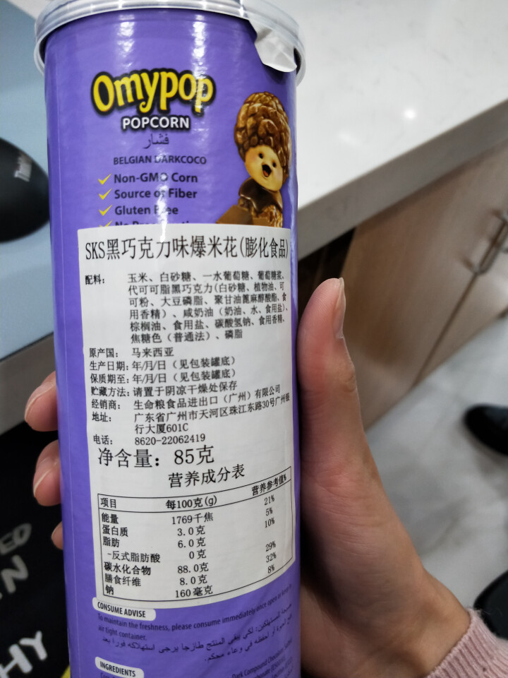 SKS  多口味爆米花 休闲零食小吃 膨化食品 马来西亚进口 黑巧克力味85g怎么样，好用吗，口碑，心得，评价，试用报告,第4张