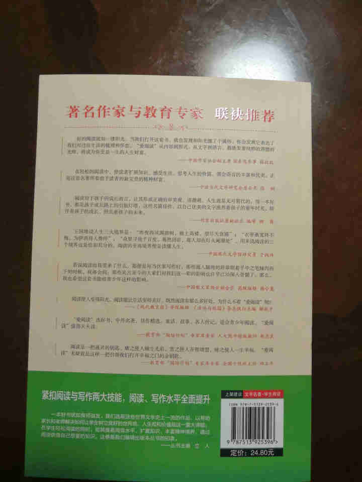 山海经四年级必读儿童版小学生课外阅读书籍三五六年级经典书目全套老师推荐世界经典文学名著原版故事书籍怎么样，好用吗，口碑，心得，评价，试用报告,第4张