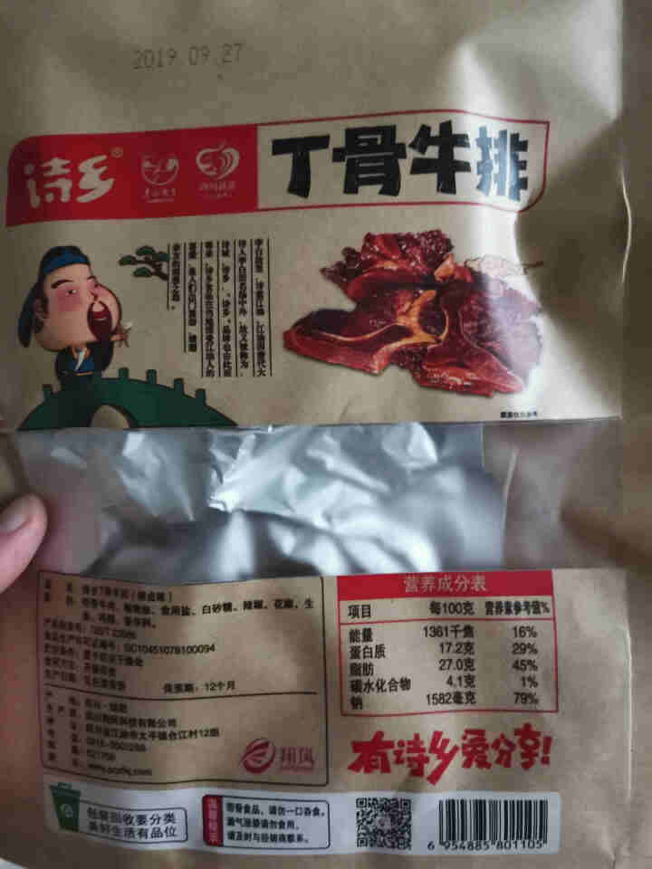 诗乡 熟食T骨牛排 新西兰进口牛肉 开袋即食 休闲小吃 下饭下酒熟食120克X3袋 一份发三袋怎么样，好用吗，口碑，心得，评价，试用报告,第2张