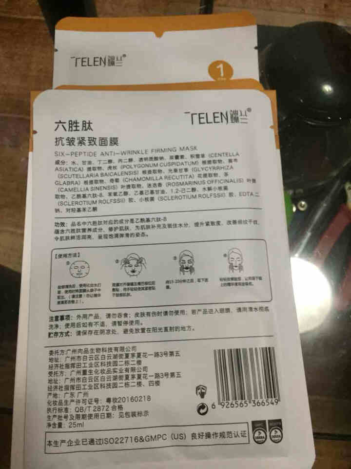 端兰 六胜肽抗皱紧致面膜轻薄服帖补水保湿紧致抗皱法令纹抬头纹男女淡化细纹5片 1盒装怎么样，好用吗，口碑，心得，评价，试用报告,第4张