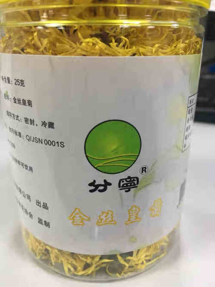 买一送一分宁菊花茶 金丝皇菊一朵一杯约50朵 修水贡菊去火下火明目凉茶搭特级胎菊枸杞金银花 罐装 1罐共25g怎么样，好用吗，口碑，心得，评价，试用报告,第4张