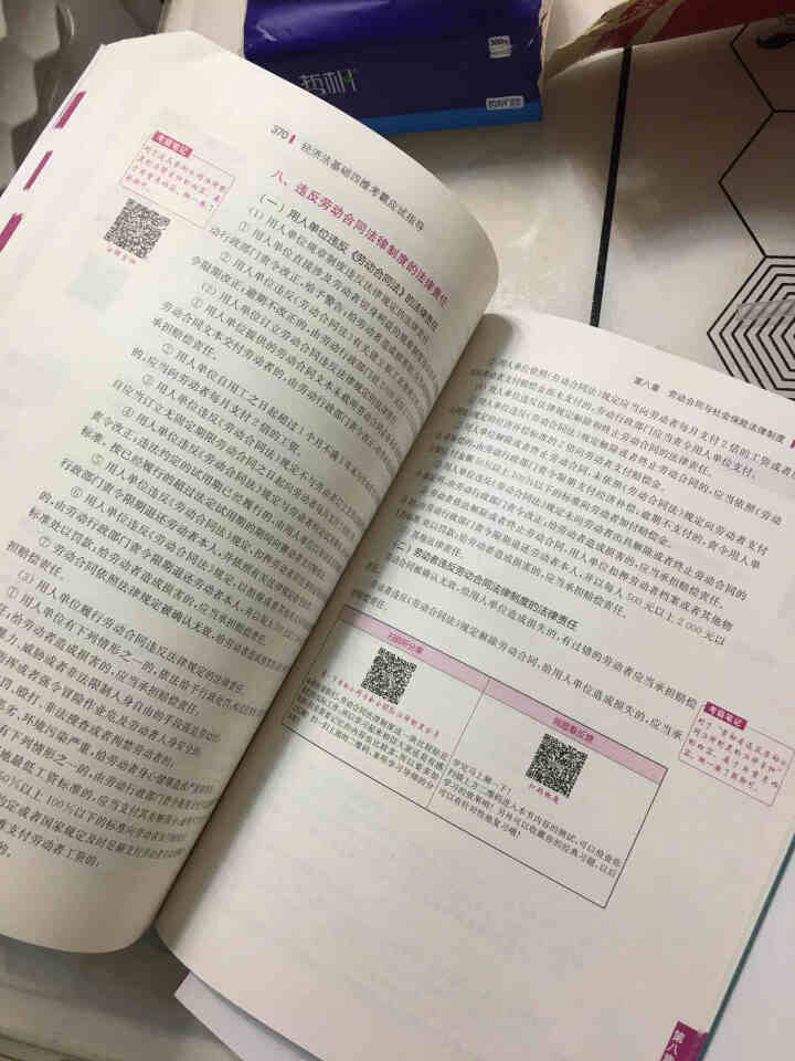 高顿财经初级会计网校四维考霸教材书讲义历年含软件题库视频解析小册子全套11样应试指导20天轻松过初级怎么样，好用吗，口碑，心得，评价，试用报告,第3张