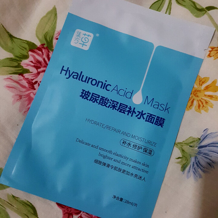 集万草 15片巨补水 玻尿酸极润面膜 蚕丝补水保湿提亮肤色收缩毛孔正品面膜学生男女士 面膜试用装2片怎么样，好用吗，口碑，心得，评价，试用报告,第2张