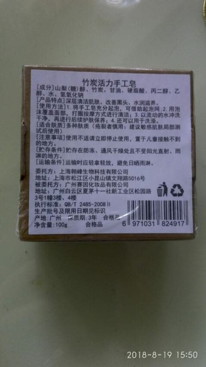 【买1送1 送同款】伽优竹炭手工藏香皂祛黑头去痘角质控油纯洗脸洁面沐浴皂非萱天然火山泥洗面乳奶男士怎么样，好用吗，口碑，心得，评价，试用报告,第4张