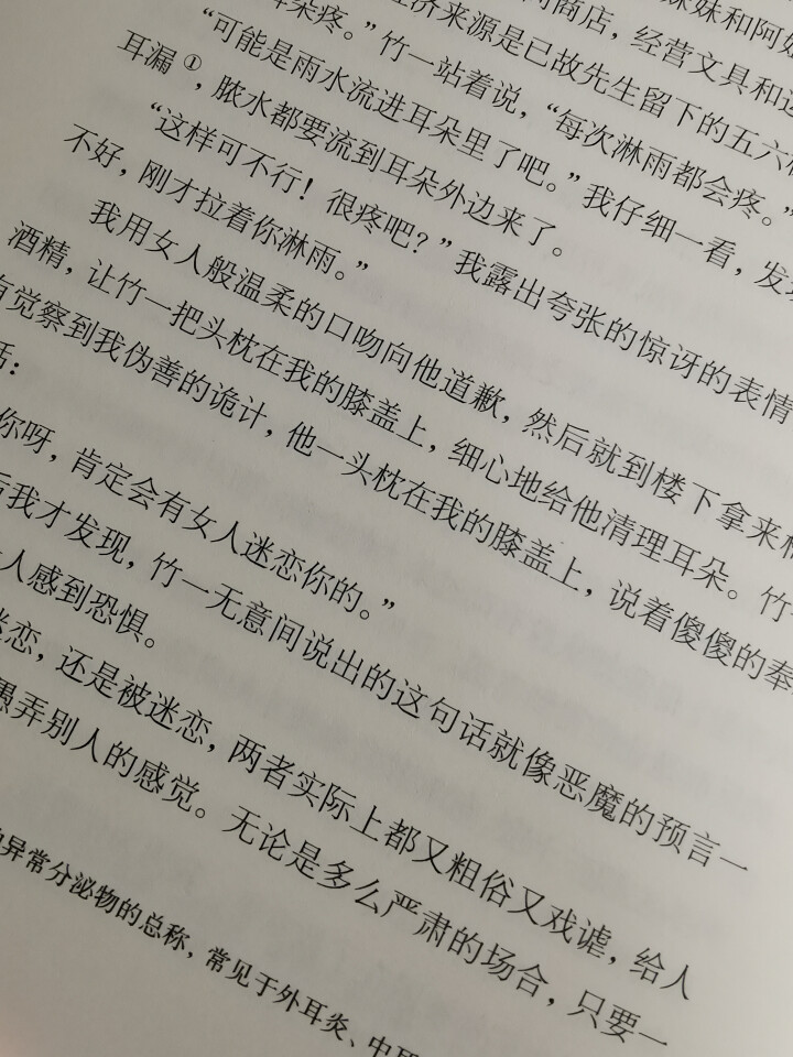 人间失格 太宰治 正版 人间失格精装版 小说家太宰治的自传体原版小说经典文学小说书籍排行榜怎么样，好用吗，口碑，心得，评价，试用报告,第4张