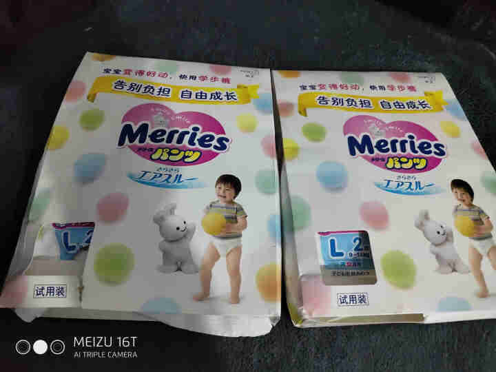 花王（Merris）妙而舒学步裤试用装（未联系勿拍） L码2片*2包怎么样，好用吗，口碑，心得，评价，试用报告,第2张