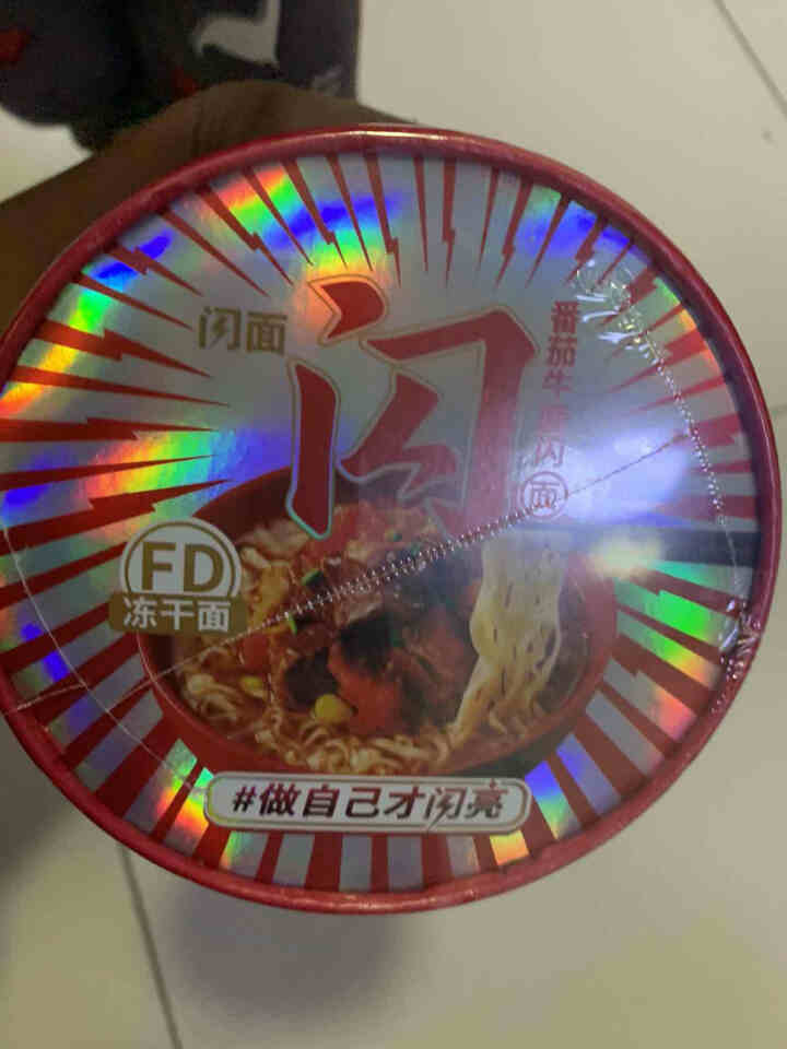 想念挂面 番茄牛腩闪面 FD冻干面 冲泡即食牛肉面拉面面条 1盒装试吃版 闪面怎么样，好用吗，口碑，心得，评价，试用报告,第4张