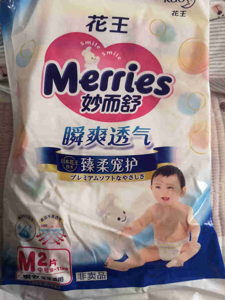 【旗舰店】花王（Merries）妙而舒瞬爽透气 婴儿纸尿裤中号尿不湿（6,第2张