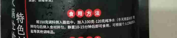 刘一手芝麻红油调味料400g 四川钵钵鸡冷串串调味品重庆油辣子火锅调料凉拌菜佐料怎么样，好用吗，口碑，心得，评价，试用报告,第6张