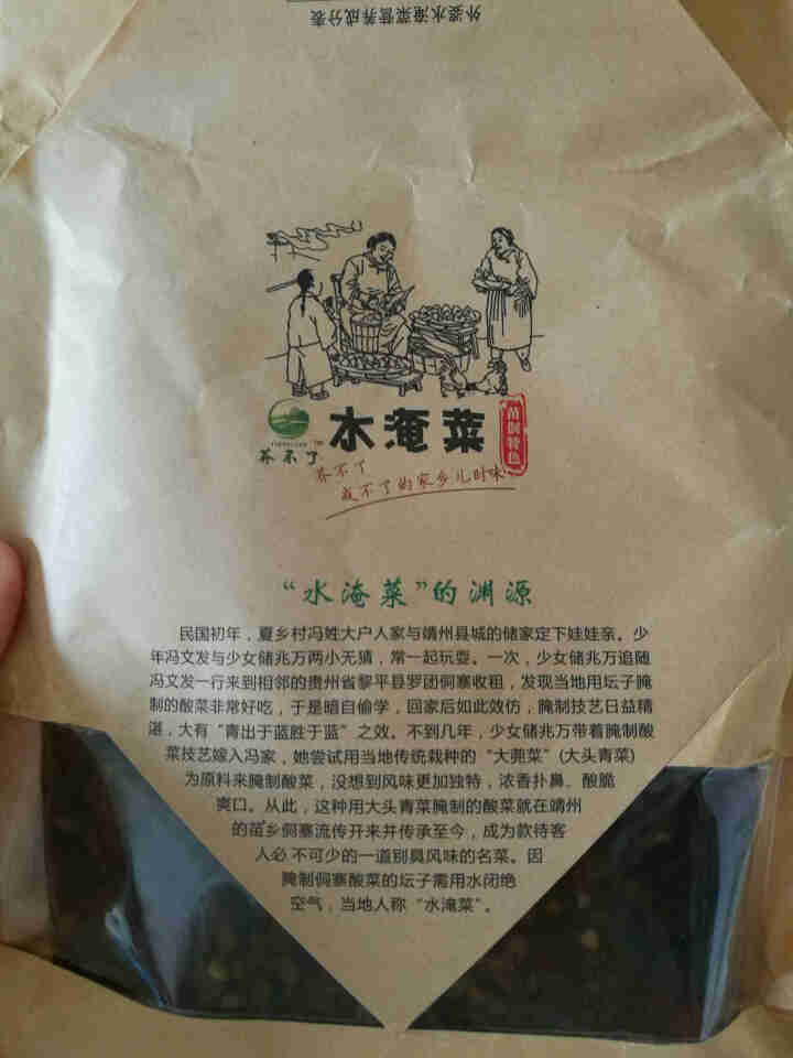 湖南特产靖州湘西外婆菜下饭菜即食腌菜香辣拌饭拌面酱菜咸菜农家自制酸菜外婆水淹菜茯苓水腌菜香辣即食 248g/袋 单个价格怎么样，好用吗，口碑，心得，评价，试用报,第3张