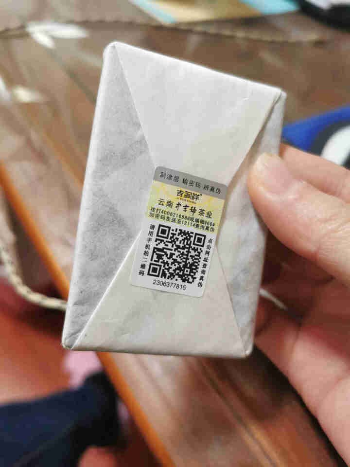 中吉号云南普洱茶生茶布朗山臻品砖茶16g小铁盒茶叶怎么样，好用吗，口碑，心得，评价，试用报告,第4张