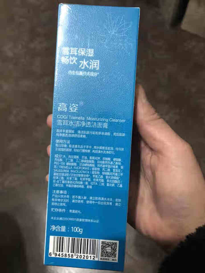 COGI高姿雪耳水活净透洁面膏100g 丰富泡沫深层清洁收缩毛孔控油护肤洗面奶女怎么样，好用吗，口碑，心得，评价，试用报告,第3张