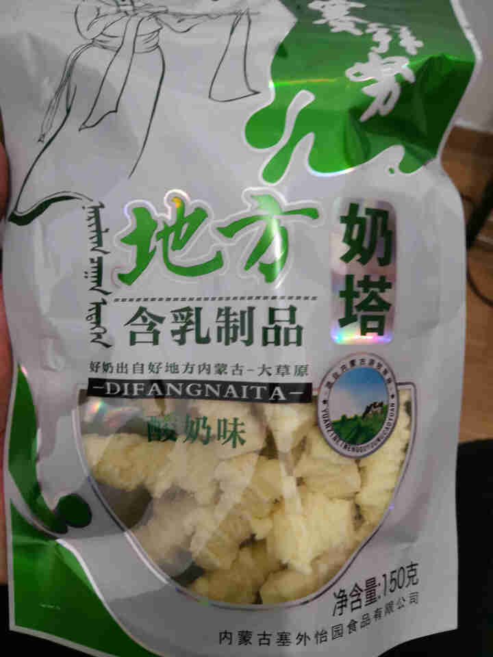 赛拜努地方奶塔干吃奶酪 内蒙古特产酸奶疙瘩150g 2袋 原味1袋，酸奶味1袋怎么样，好用吗，口碑，心得，评价，试用报告,第3张