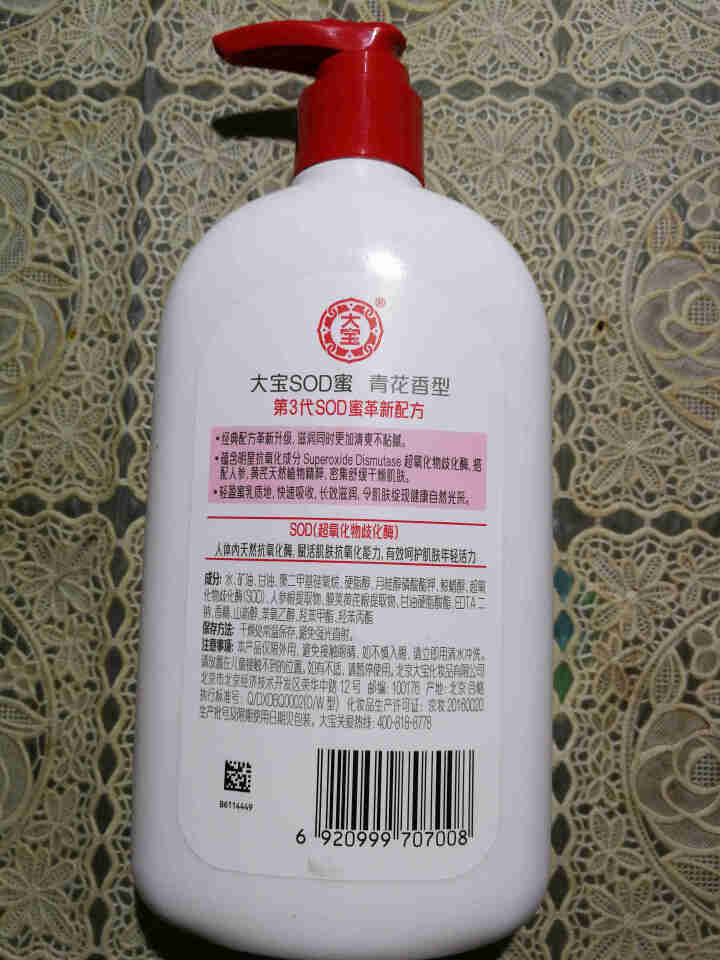 大宝sod蜜100ml200ml滋养手霜60g多规格 保湿补水面霜润肤霜身体乳男女士通用 SOD蜜300ml怎么样，好用吗，口碑，心得，评价，试用报告,第3张