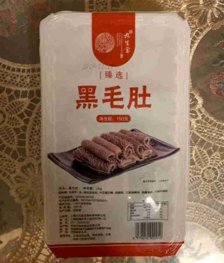 九生堂 九生堂臻选黑毛肚150g 火锅食材怎么样，好用吗，口碑，心得，评价，试用报告,第2张