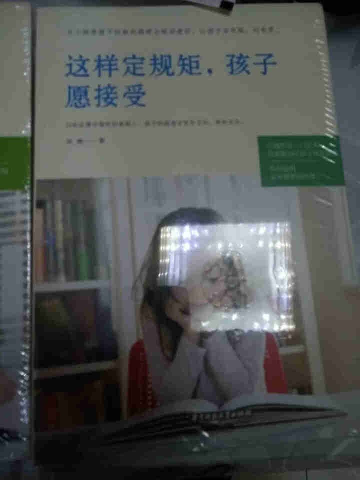 全3册正版 青春期孩子的正面管教 不吼不叫培养好孩子 养育男孩女孩好妈妈胜过好老师家庭教育书籍怎么样，好用吗，口碑，心得，评价，试用报告,第4张