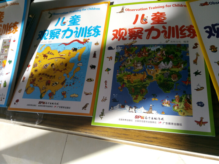 儿童观察力训练 全4册专注力书幼儿3,第2张