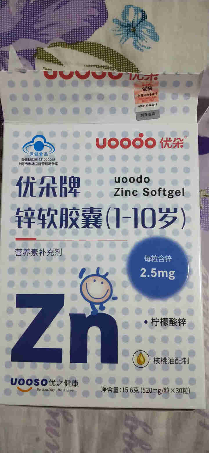 优朵（uoodo） 优朵牌锌软胶囊 1,第3张