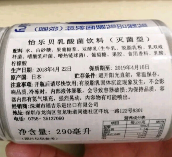 怡乐贝日本原装进口乳酸菌饮料铝罐包装290g  南日本九州原产牛奶怎么样，好用吗，口碑，心得，评价，试用报告,第3张