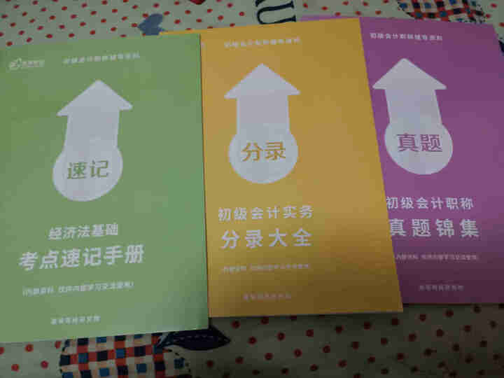 高顿财经初级会计网校四维考霸教材书讲义历年含软件题库视频解析小册子全套11样应试指导20天轻松过初级怎么样，好用吗，口碑，心得，评价，试用报告,第5张