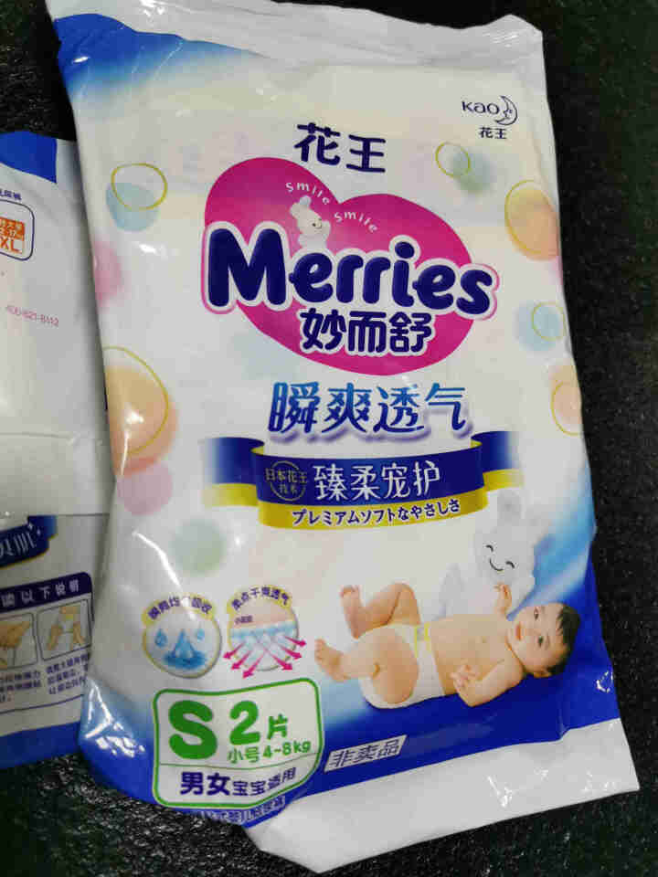 【旗舰店】花王（Merries）妙而舒瞬爽透气 婴儿纸尿裤小号尿不湿（4,第2张