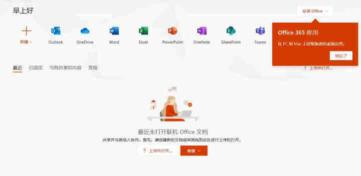 微软office 2016/2019/家庭学生版/小型企业版/365账号订阅版/绑定微软帐户/ 不开票 365全功能1用户 帐号版终身订阅 留邮箱怎么样，好用吗,第3张