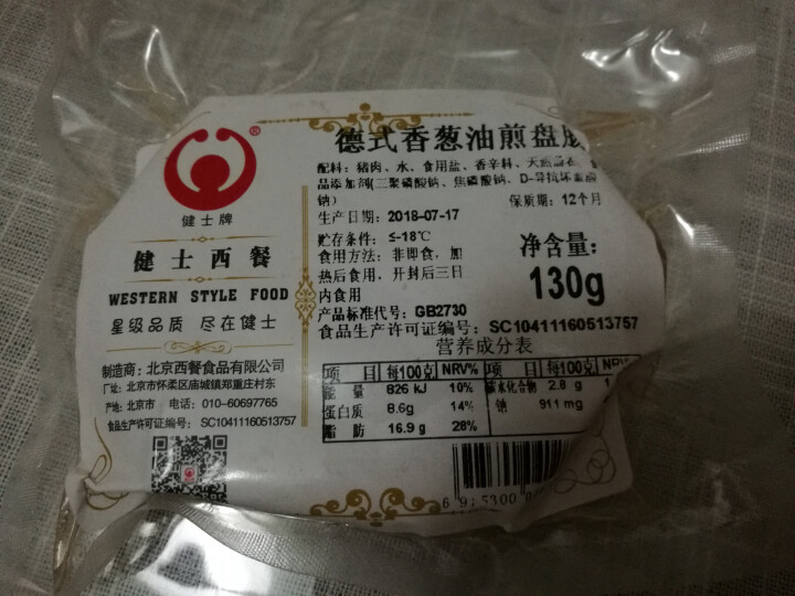 健士牌 德式香葱油煎盘肠 130g   纯德式风味  烧烤食材  盘肠  西餐啤酒搭配怎么样，好用吗，口碑，心得，评价，试用报告,第2张