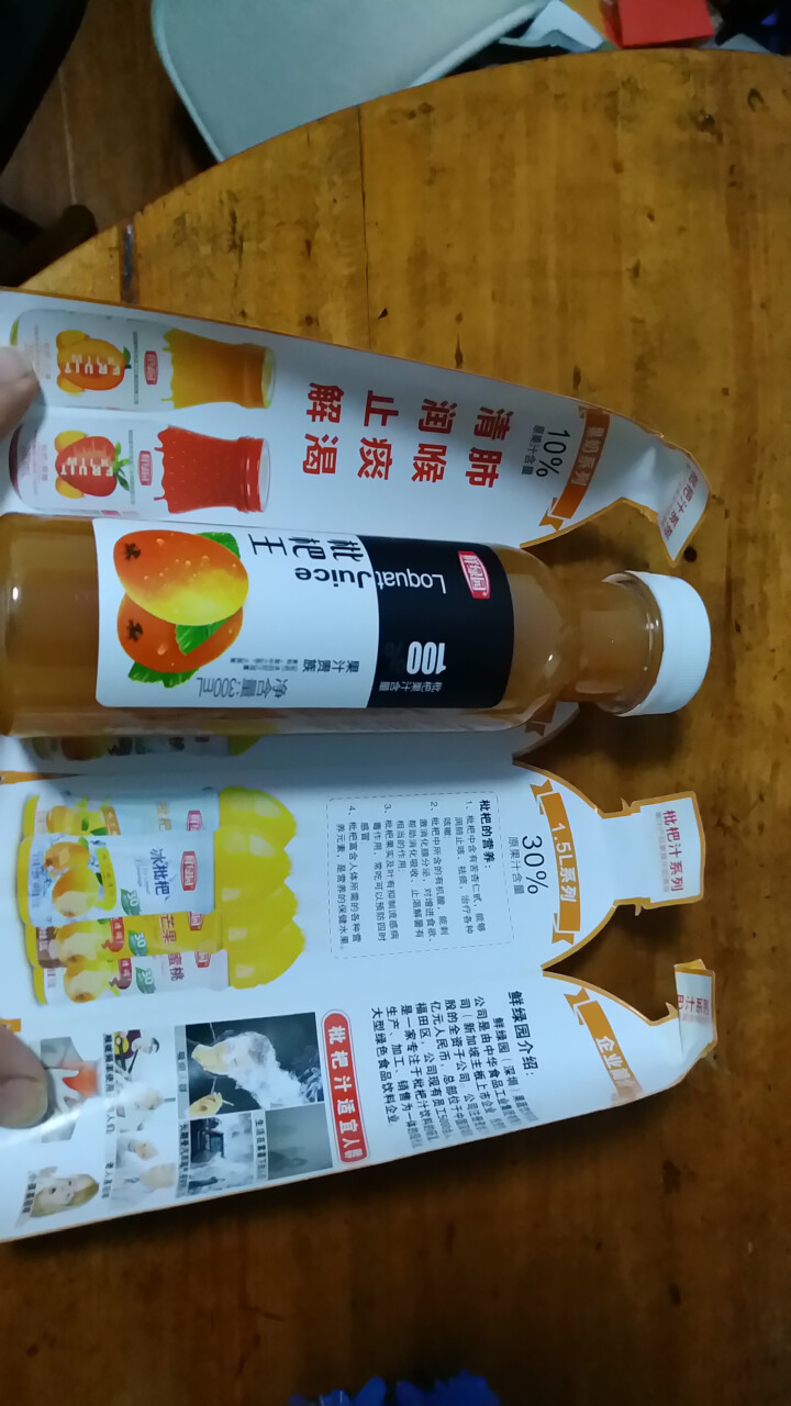 鲜绿园 枇杷汁100%枇杷王枇杷原浆果汁饮料大瓶饮料300ml 单瓶装试饮活动怎么样，好用吗，口碑，心得，评价，试用报告,第3张