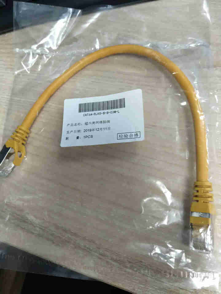 【工业级】百翼千兆万兆CAT5E CAT6A高速双屏蔽工程网线 电脑机房家用网线工业耐高低温拖链网线 超6类 柔性 0.3米怎么样，好用吗，口碑，心得，评价，试,第2张