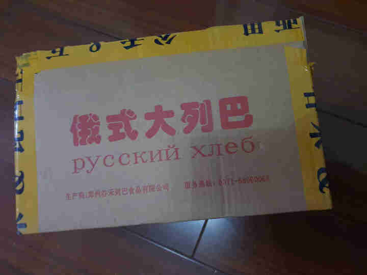 谷禾列巴面包片核桃仁葡萄干果仁休闲零食 袋装列巴干300g怎么样，好用吗，口碑，心得，评价，试用报告,第2张