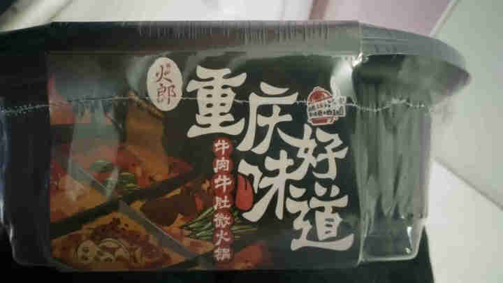 重庆火郎自热牛肉牛肚微火锅麻辣味330克 网红即食 方便速食 宿舍自煮 懒人夜宵便携自嗨小火锅怎么样，好用吗，口碑，心得，评价，试用报告,第4张