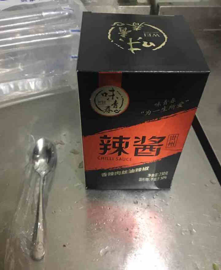 味青春香辣肉丝辣椒酱自制特产拌饭干拌面下饭菜凉拌解馋辣酱包邮怎么样，好用吗，口碑，心得，评价，试用报告,第3张